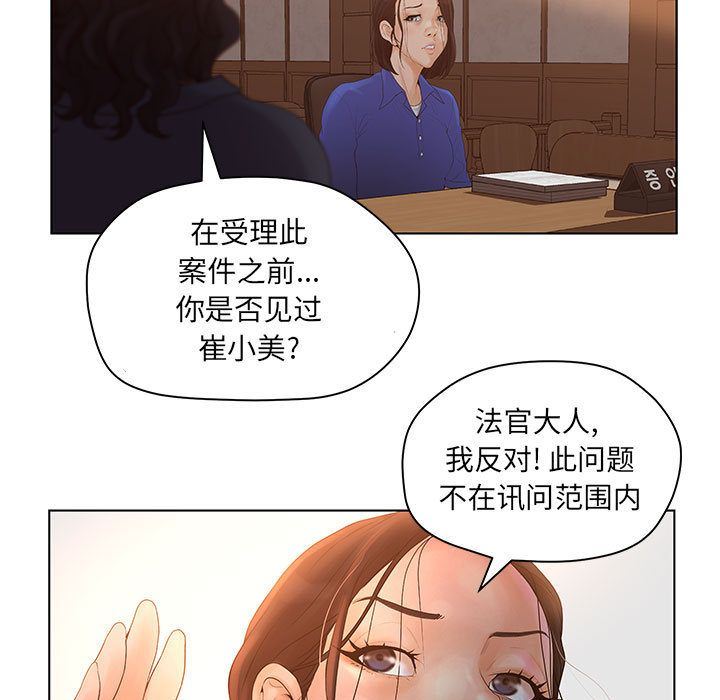 诬告：9-74