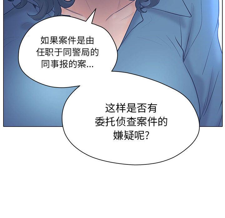 诬告：9-83