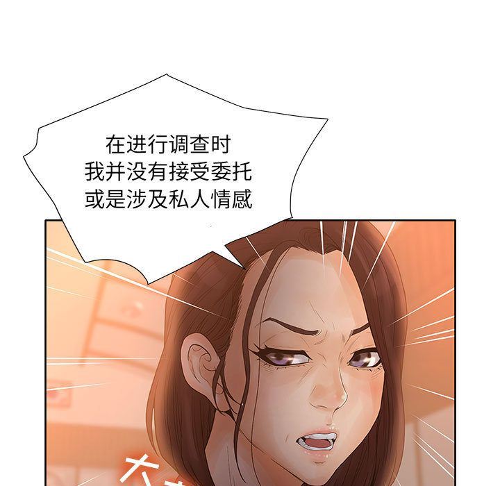 诬告：9-84