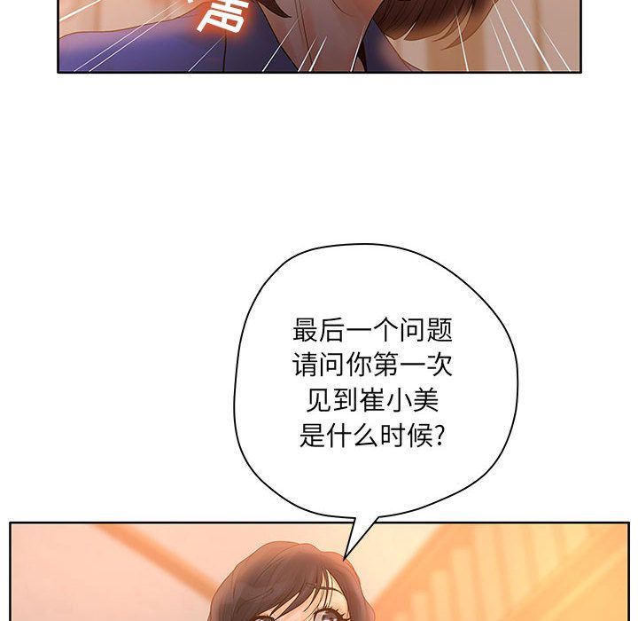 诬告：9-85