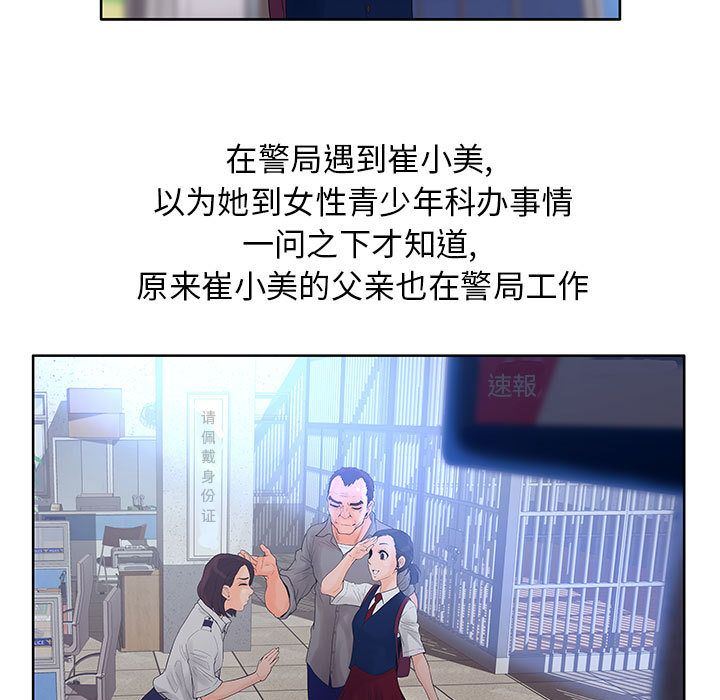 诬告：9-88