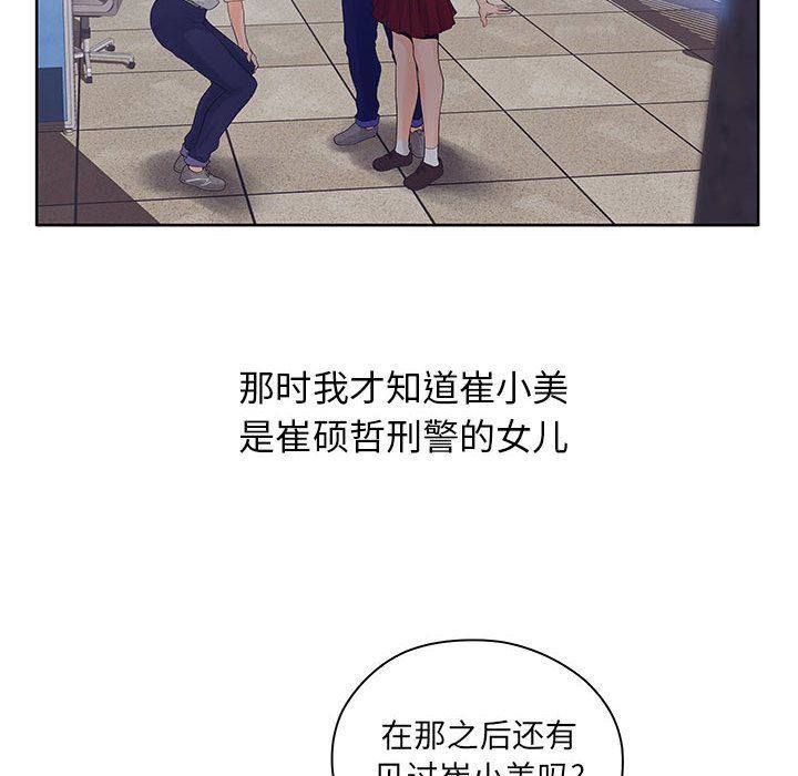诬告：9-89