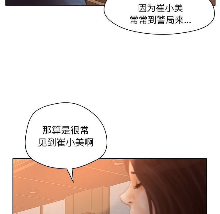 诬告：9-91
