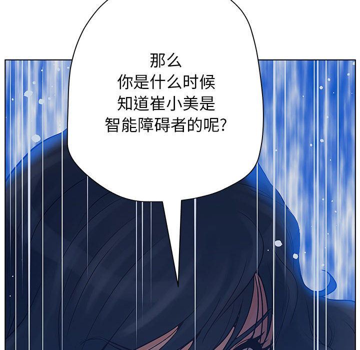 诬告：9-93