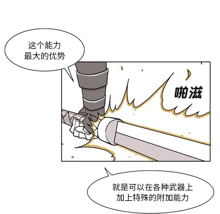 异能骑士：8-20