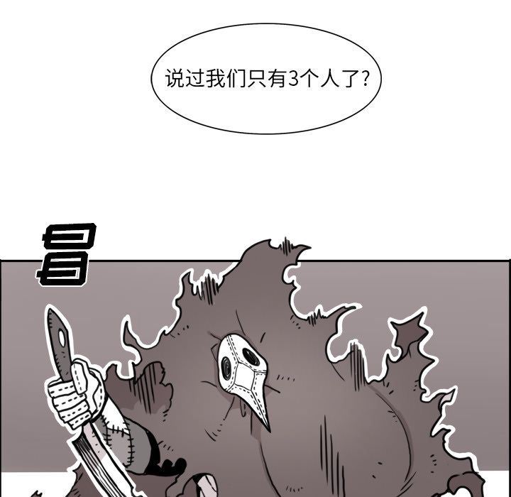 异能骑士：9-72