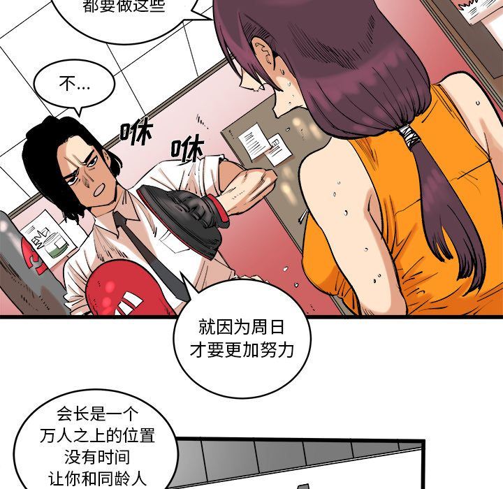 Up坏朋友:第13话-5