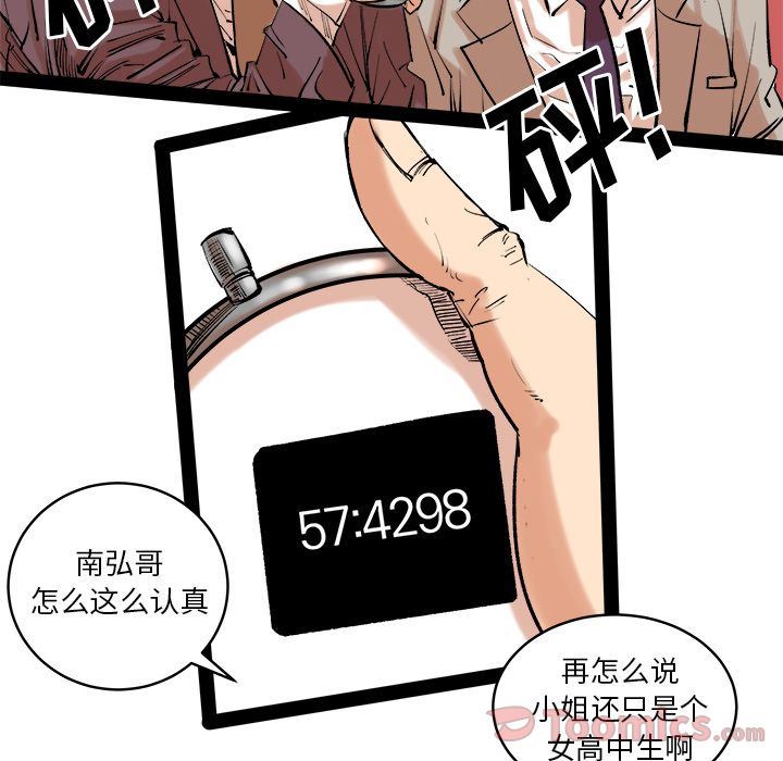 Up坏朋友:第13话-11