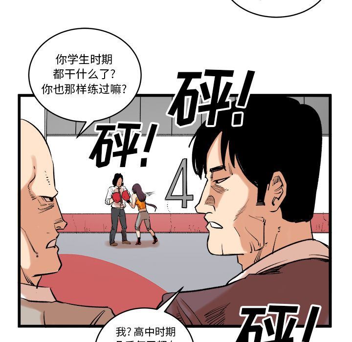 Up坏朋友:第13话-12