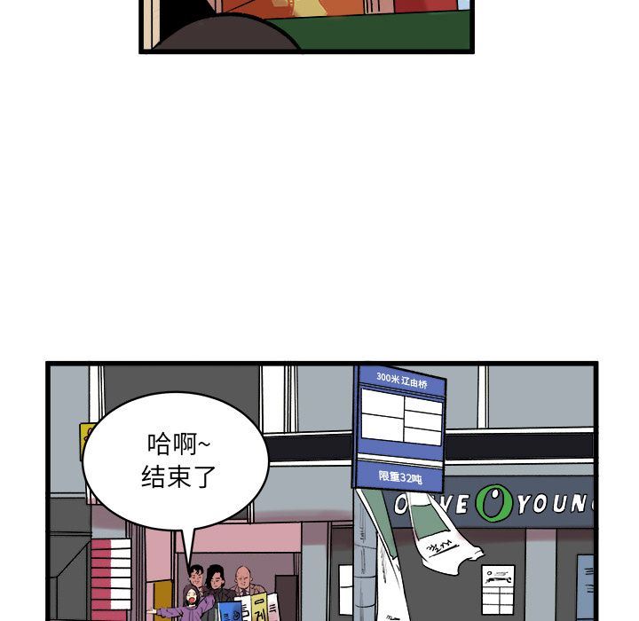 Up坏朋友:第13话-20