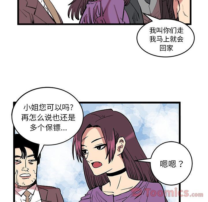 Up坏朋友:第13话-22