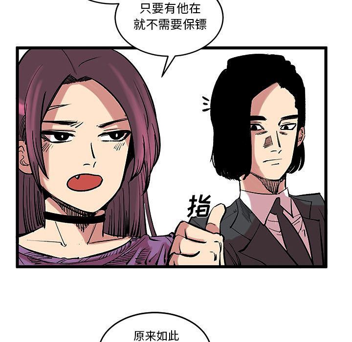 Up坏朋友:第13话-24