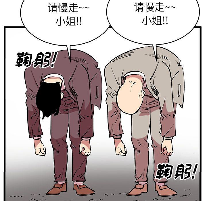 Up坏朋友:第13话-26