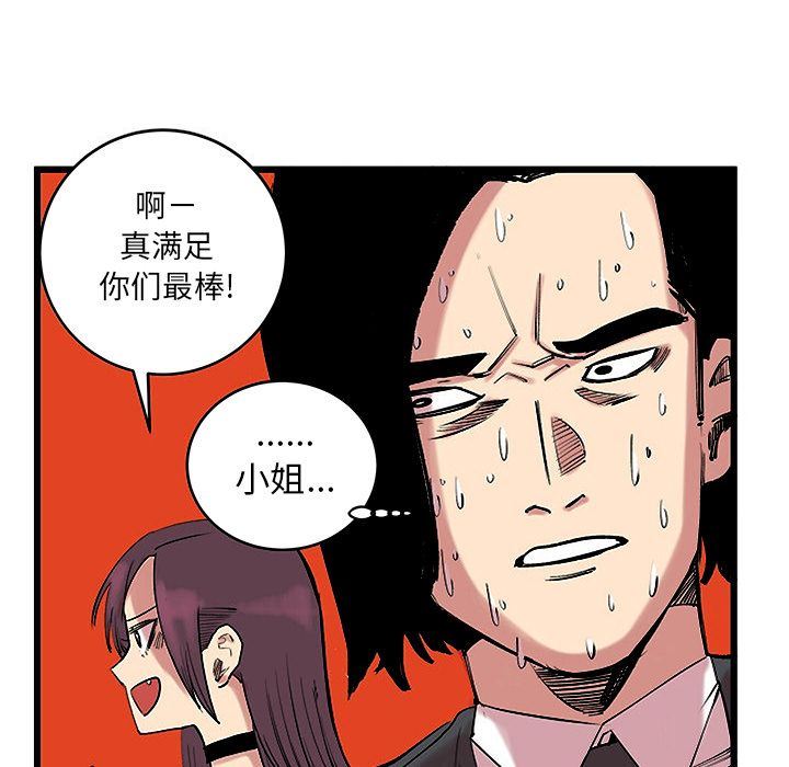 Up坏朋友:第13话-31