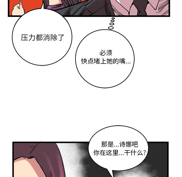 Up坏朋友:第13话-32