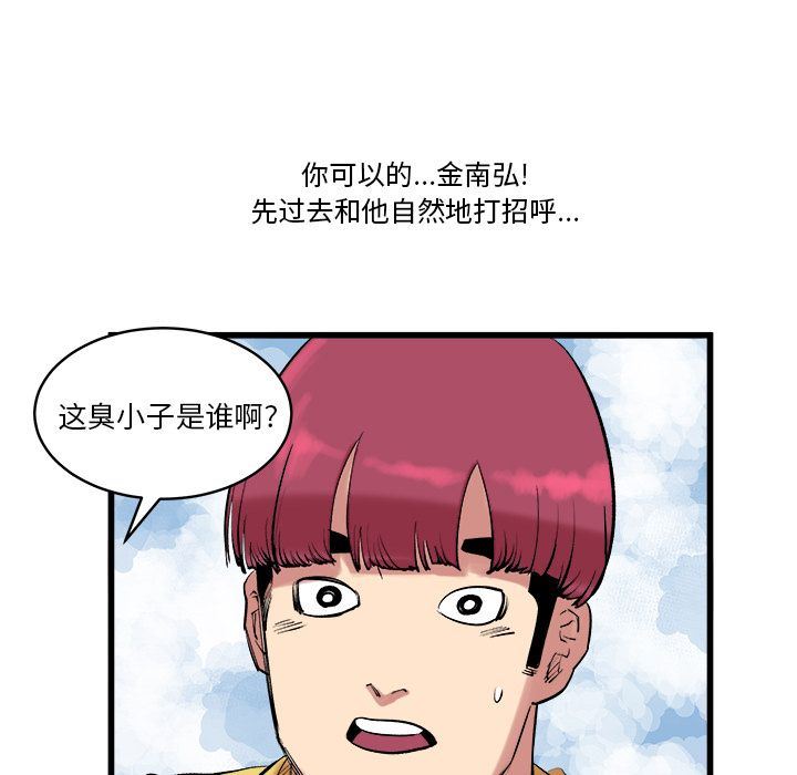 Up坏朋友:第13话-41