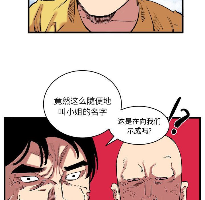 Up坏朋友:第13话-42