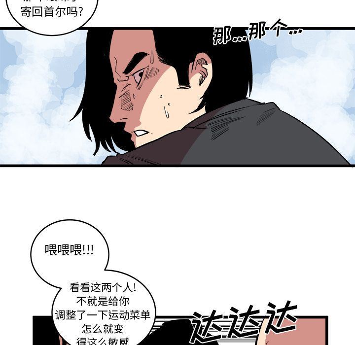 Up坏朋友:第13话-45