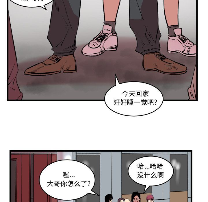 Up坏朋友:第13话-47