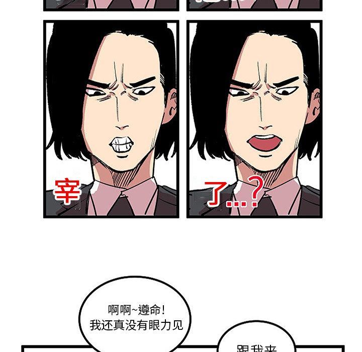 Up坏朋友:第13话-52