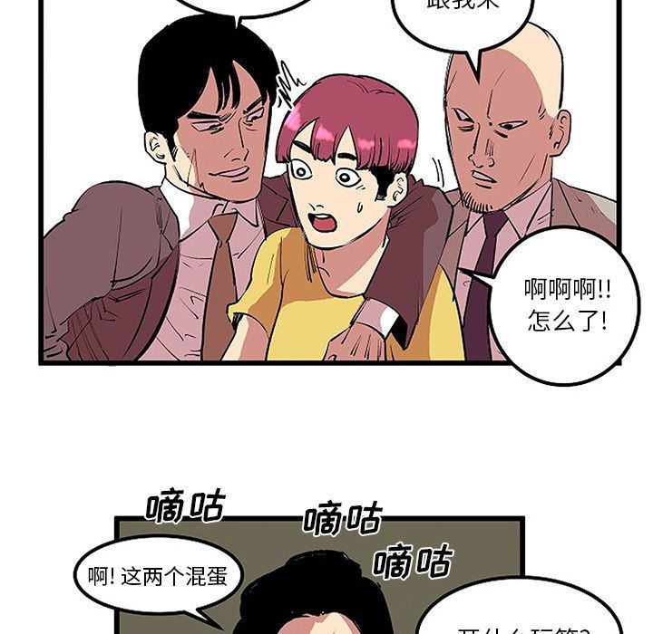 Up坏朋友:第13话-53