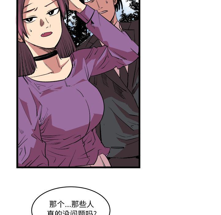 Up坏朋友:第13话-61