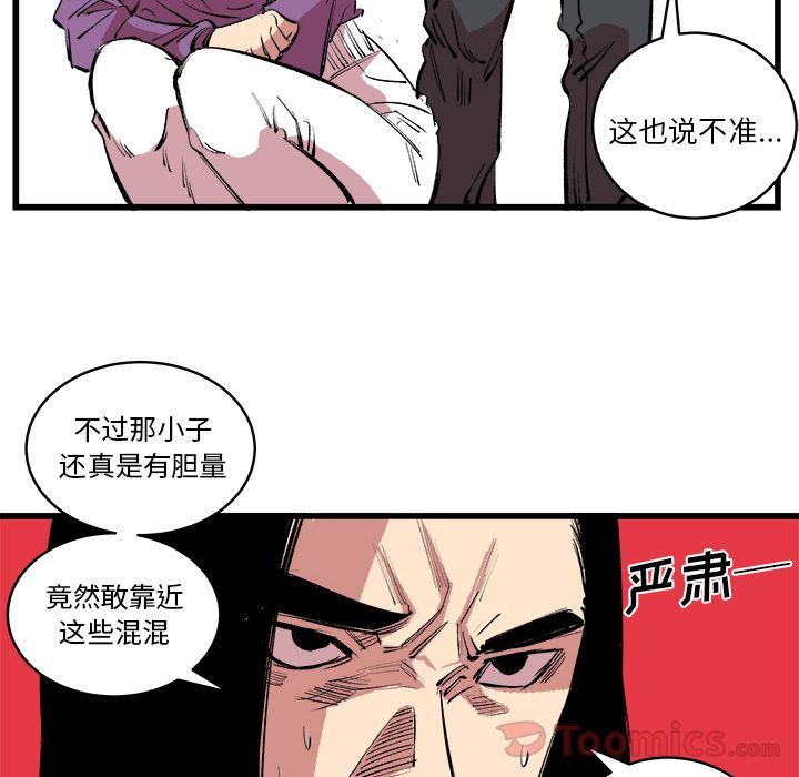 Up坏朋友:第13话-76