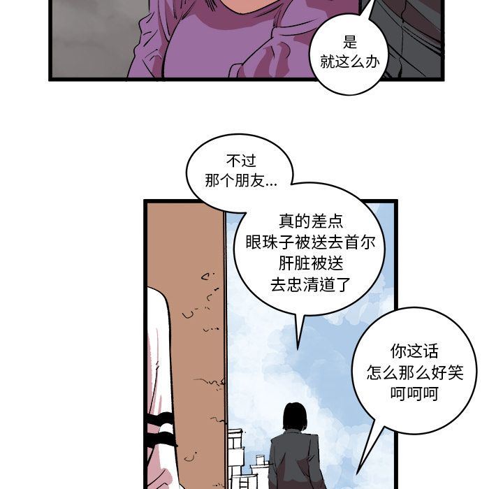 Up坏朋友:第13话-78