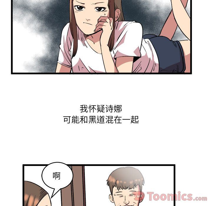 Up坏朋友:第14话-10