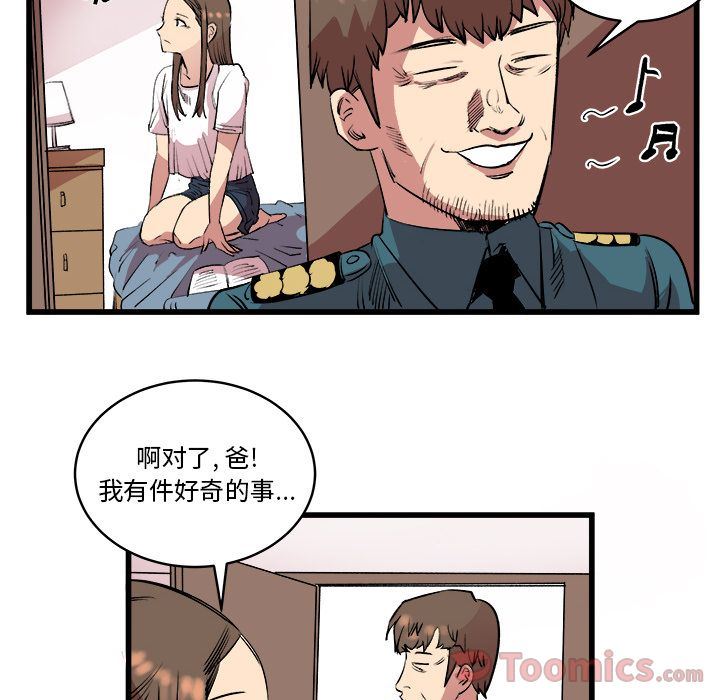 Up坏朋友:第14话-15