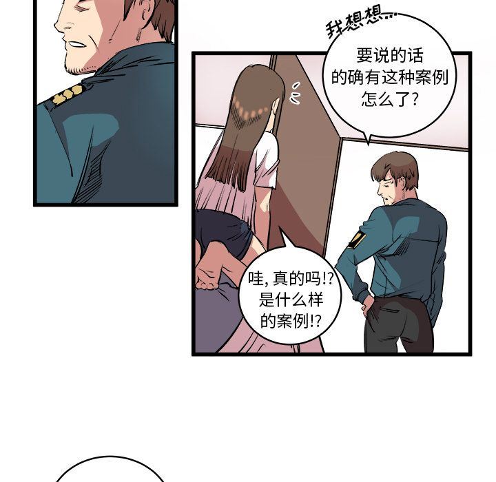 Up坏朋友:第14话-18