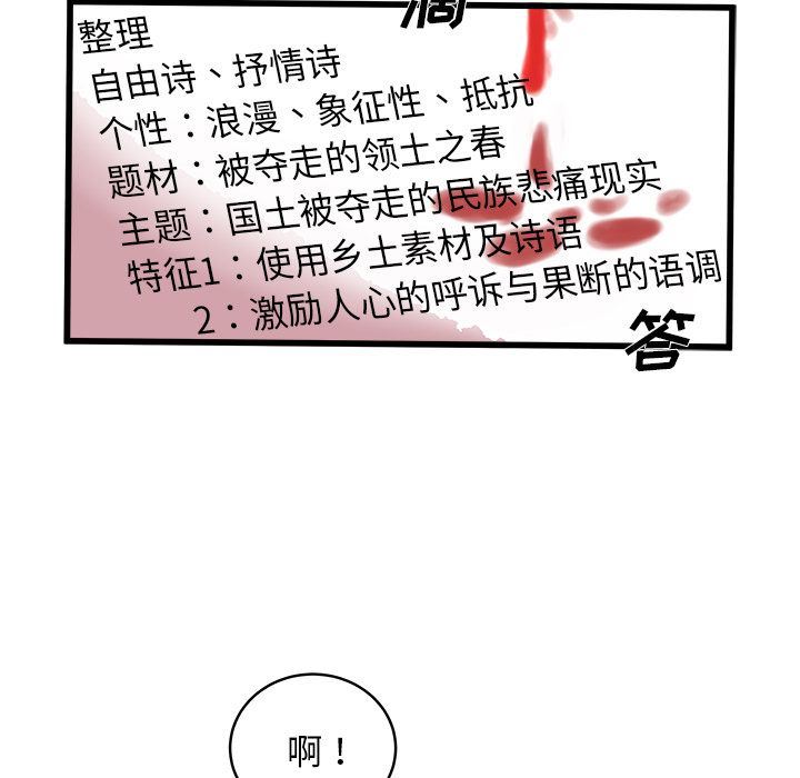 Up坏朋友:第14话-22