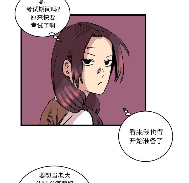 Up坏朋友:第14话-27