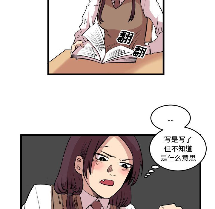 Up坏朋友:第14话-30