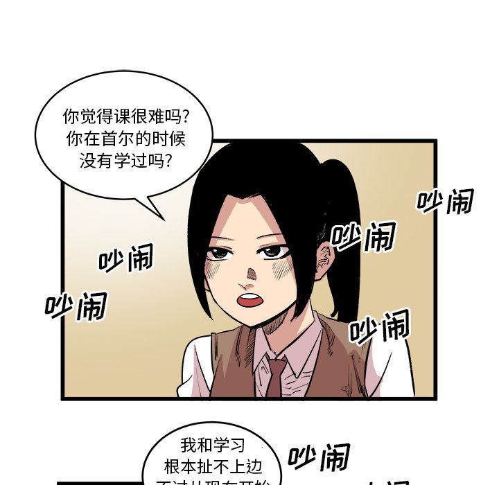 Up坏朋友:第14话-33