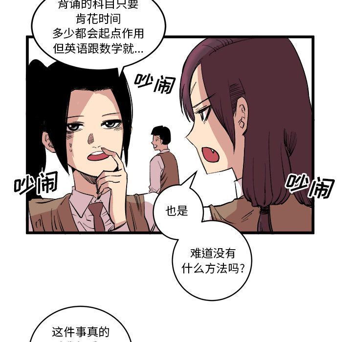 Up坏朋友:第14话-35