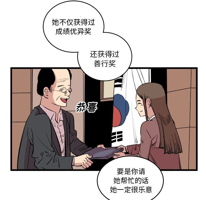 Up坏朋友:第14话-41