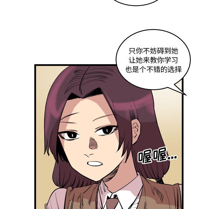 Up坏朋友:第14话-42