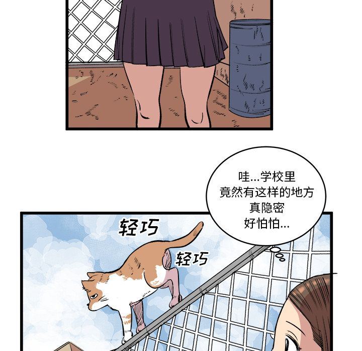 Up坏朋友:第14话-47