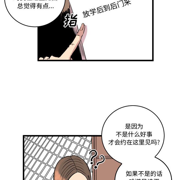 Up坏朋友:第14话-49