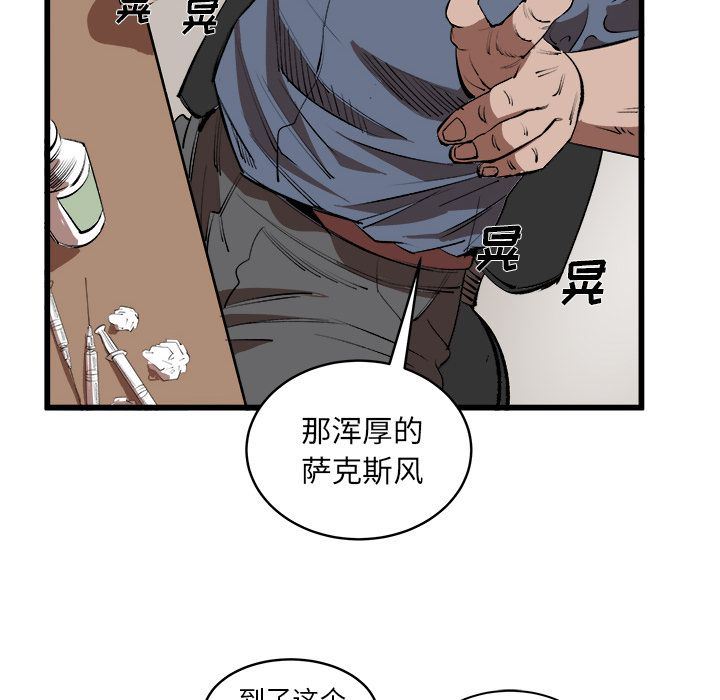 Up坏朋友:第15话-11