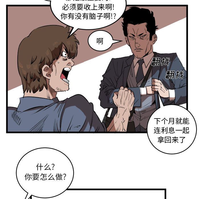 Up坏朋友:第15话-16