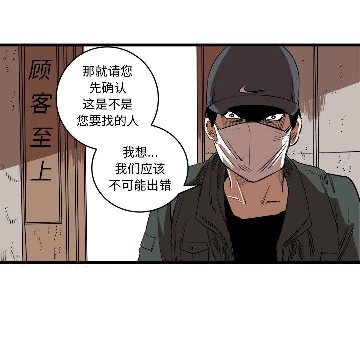 Up坏朋友:第15话-28