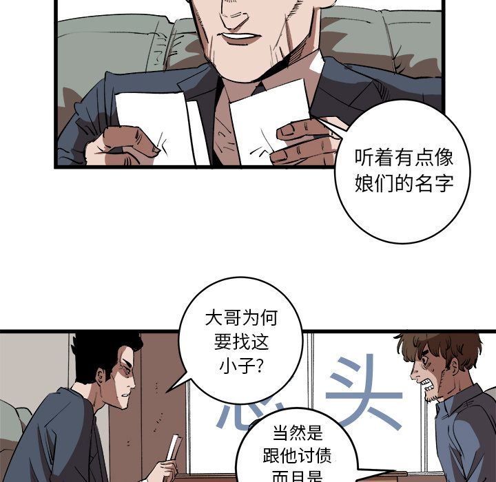 Up坏朋友:第15话-33