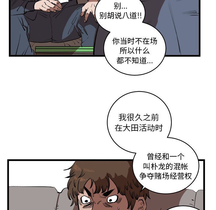 Up坏朋友:第15话-36