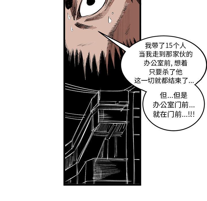 Up坏朋友:第15话-38