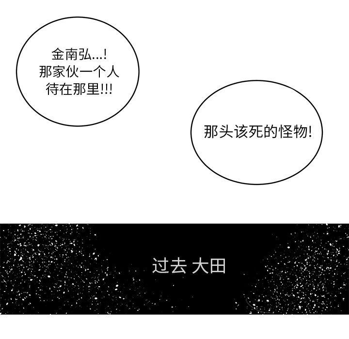 Up坏朋友:第15话-39