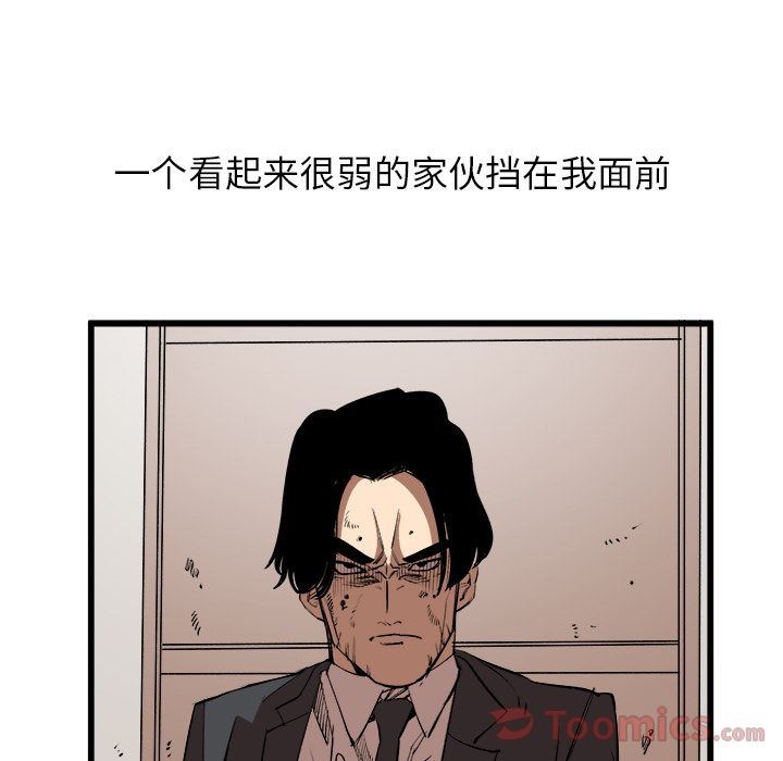 Up坏朋友:第15话-43