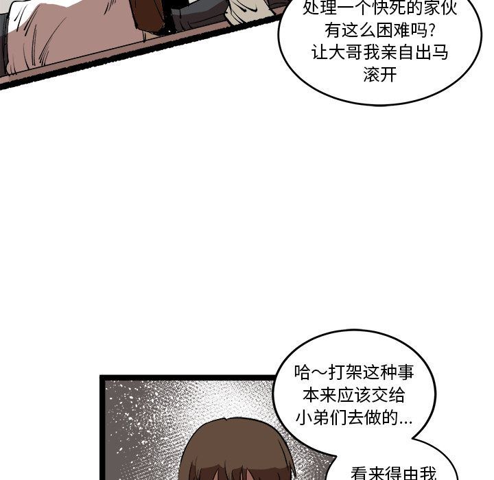 Up坏朋友:第15话-66