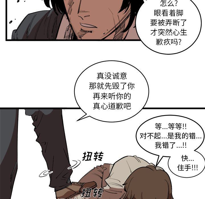 Up坏朋友:第16话-10